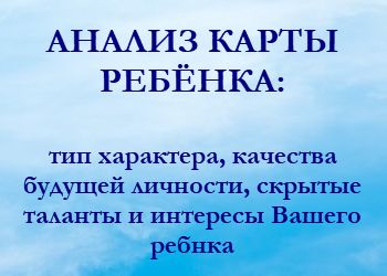 ПОЛНЫЙ АНАЛИЗ + КОНСУЛЬТАЦИЯ baby_chart_reading_thumb