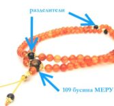 Почему в чётках 108 бусин?