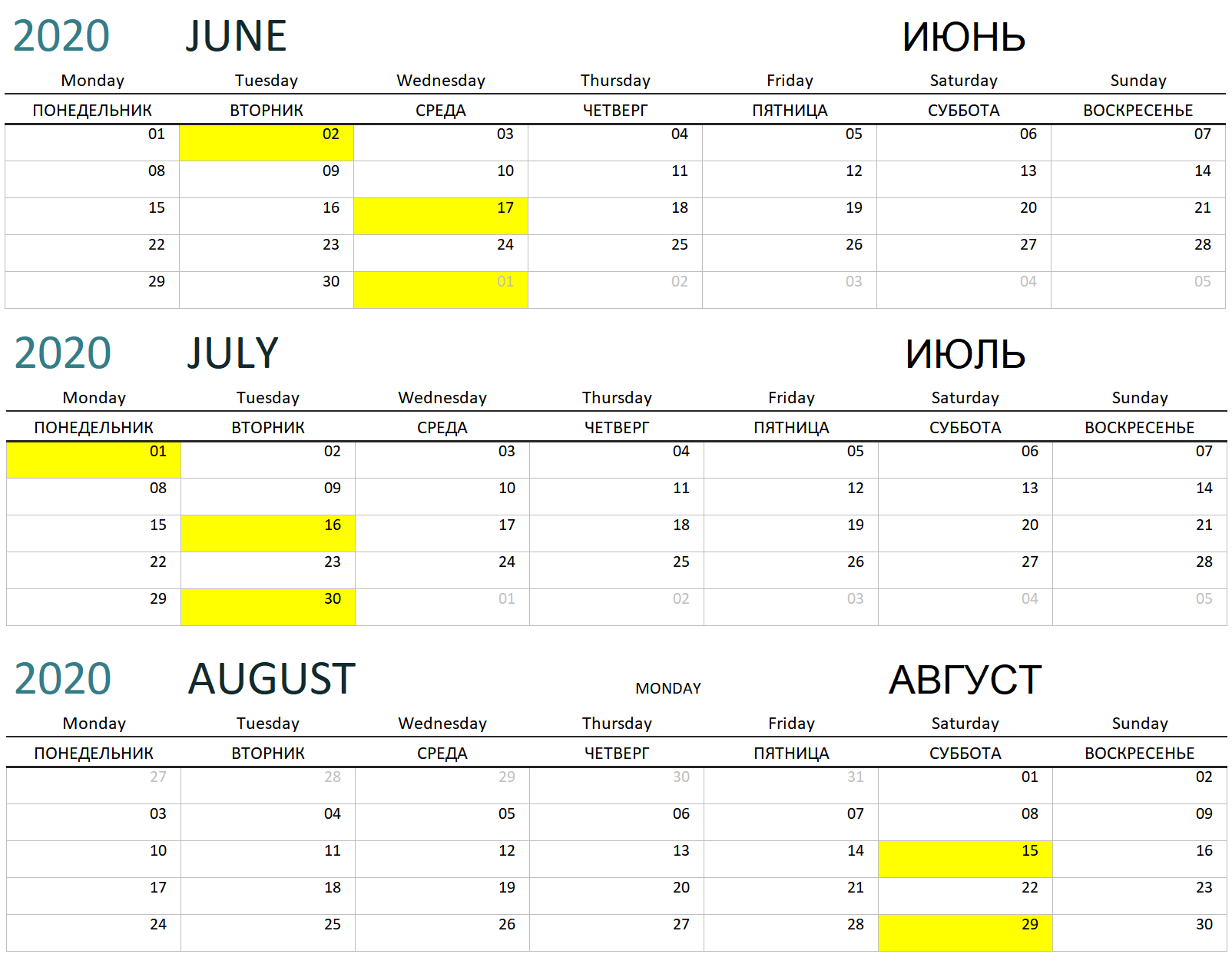 ekadashi_summer_Ukraine_2020