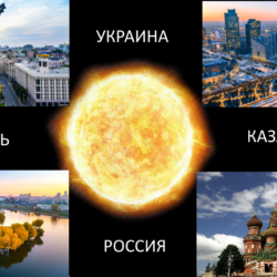 Солнечное затмение 10 июня 2021