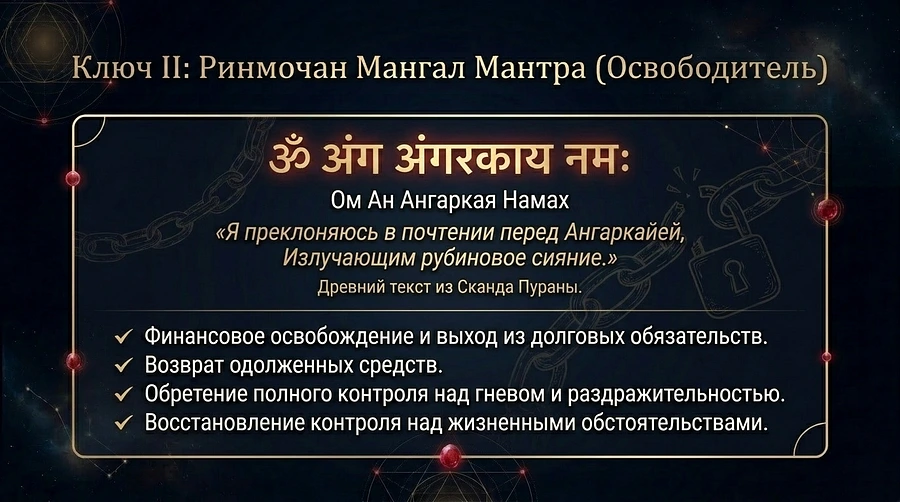 09_key2_rinmochan_mantra