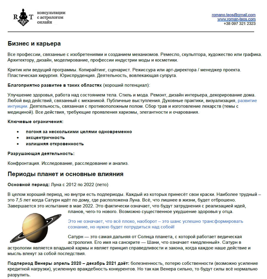 individualnyj-goroskop-analiz-biznes-vozmozhnostej-optimized