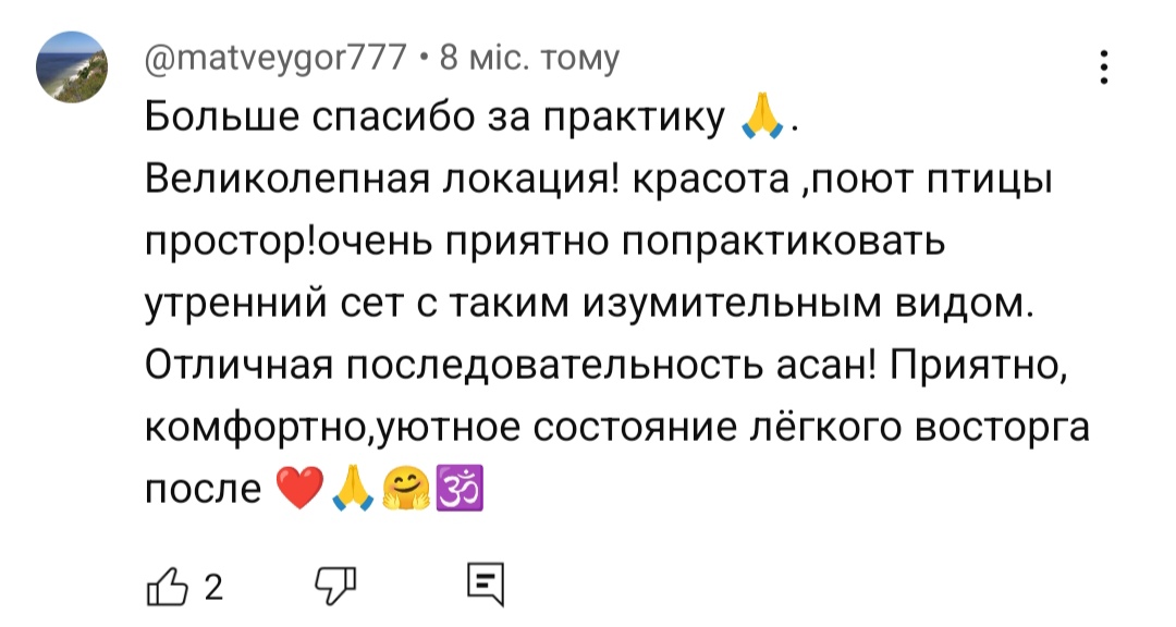 otzyv-joga-na-youtube-yoga-hub.club-13
