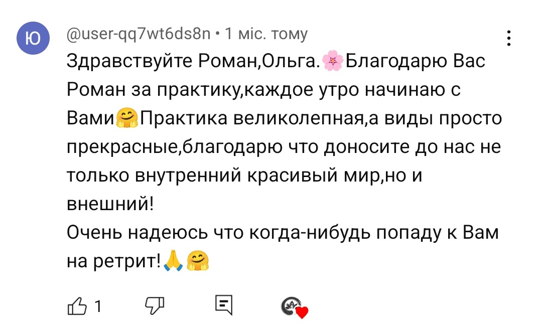 otzyv-joga-na-youtube-yoga-hub.club-4
