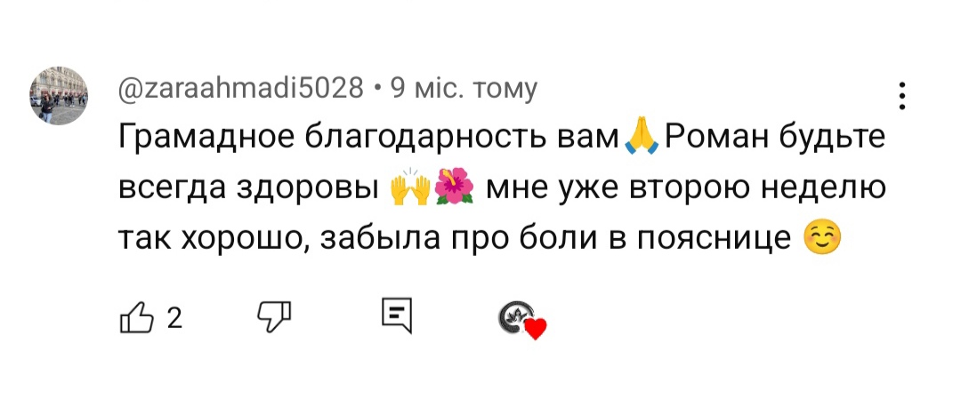 otzyv-joga-na-youtube-yoga-hub.club-9