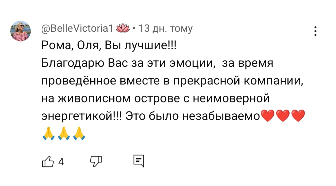 otzyv-otdyha-na-bvli-yoga-hub.club-2