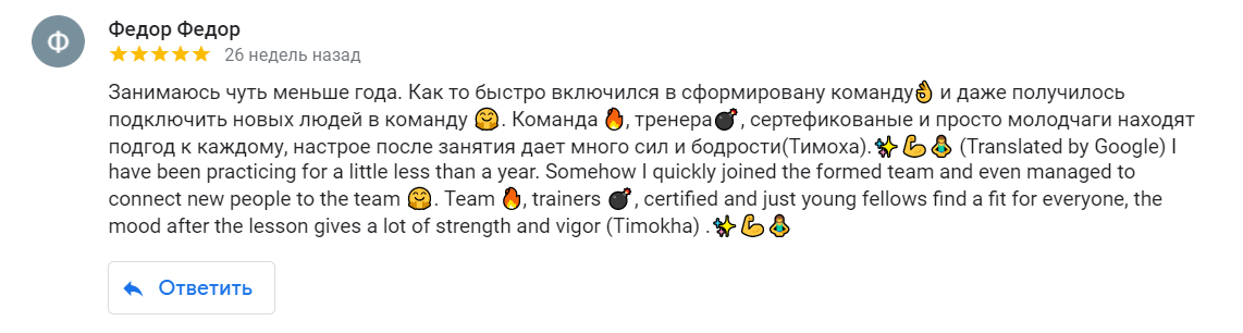 otzyv-s-google-business-2