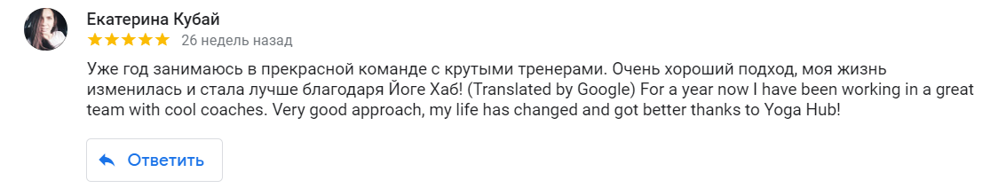 otzyv-s-google-business-3