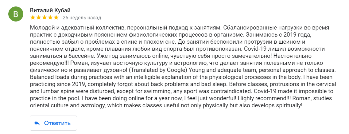 otzyv-s-google-business-4