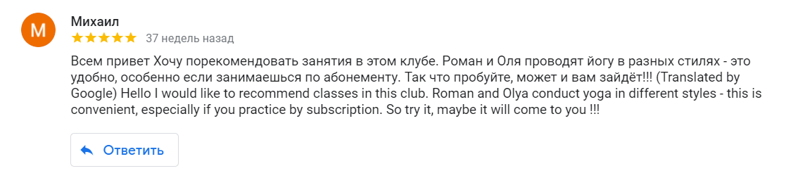 otzyv-s-google-business-5