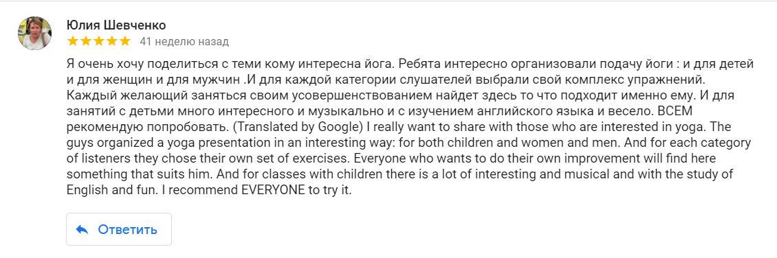 otzyv-s-google-business-8