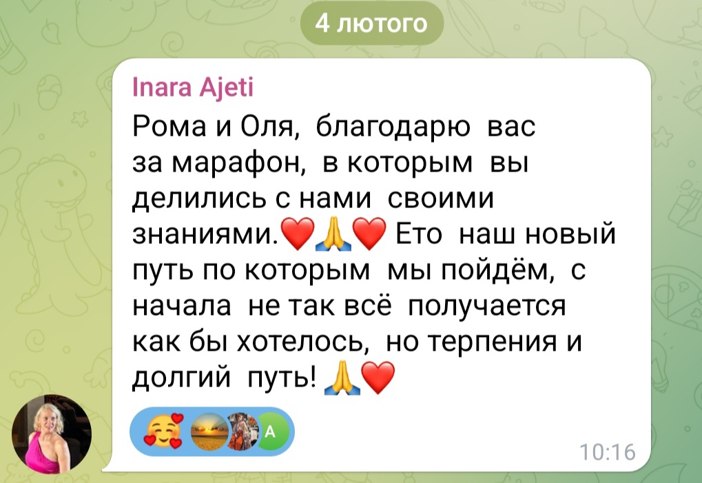 otzyv-vnutrennyaya-opora-yoga-hub.club-1