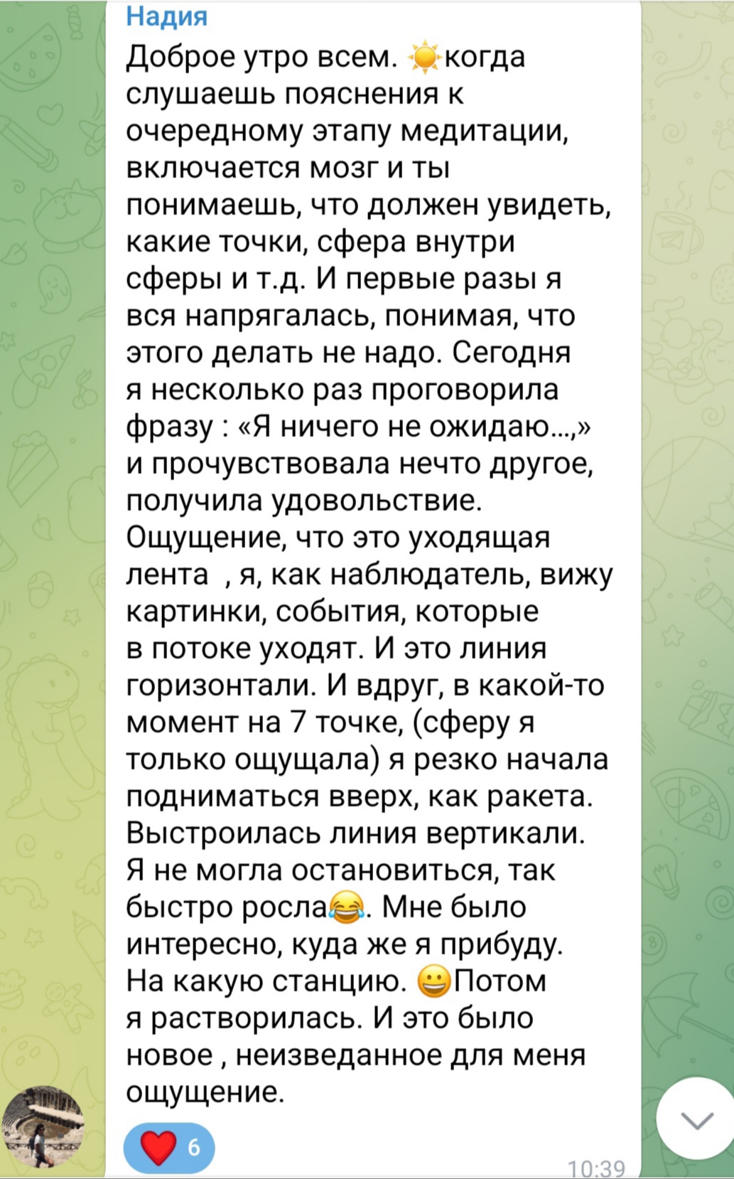 otzyv-vnutrennyaya-opora-yoga-hub.club-5