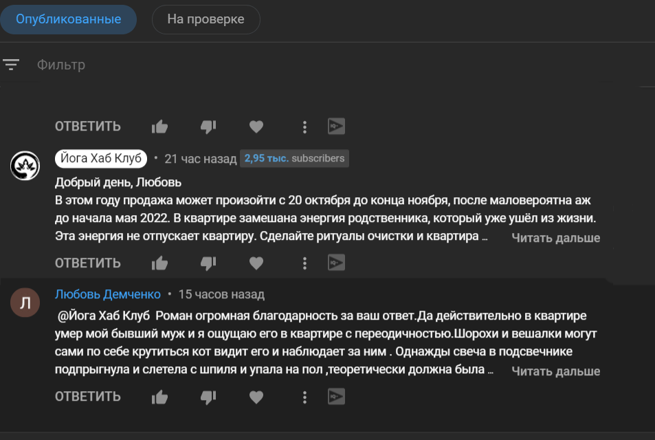 otzyv-yoga-hub.club-29