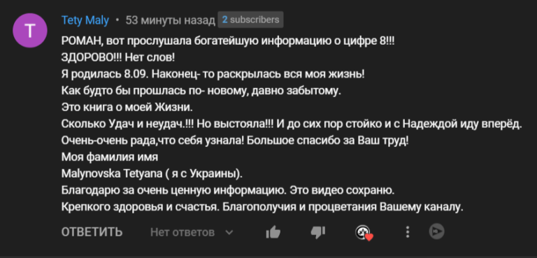 otzyv-yoga-hub.club-32-768x369