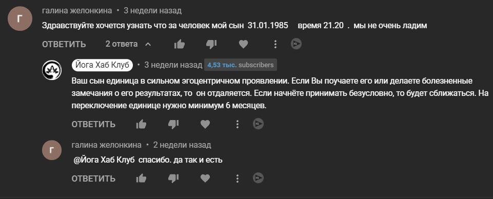 otzyv-yoga-hub.club-34