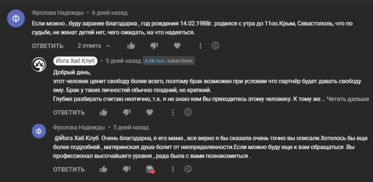 otzyv-yoga-hub.club-36-768x375