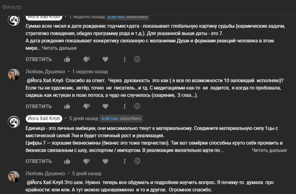 otzyv-yoga-hub.club-37