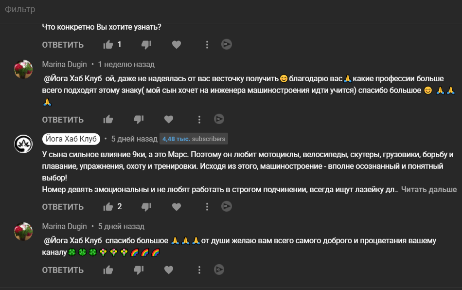 otzyv-yoga-hub.club-38