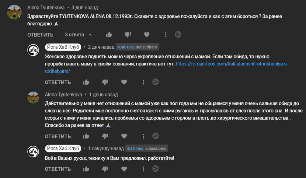 otzyv-yoga-hub.club-40