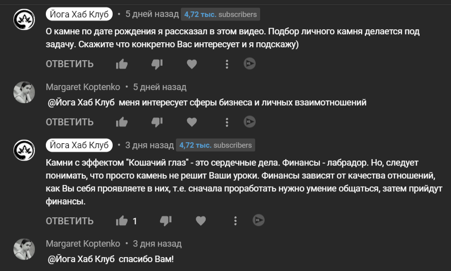 otzyv-yoga-hub.club-43