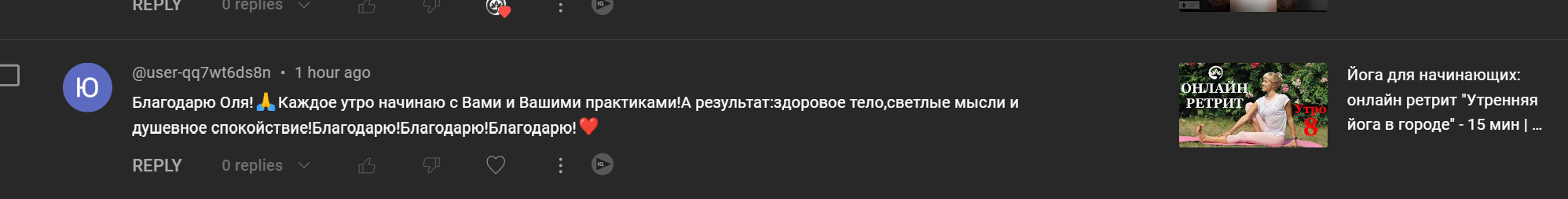 otzyv-yoga-hub.club-51