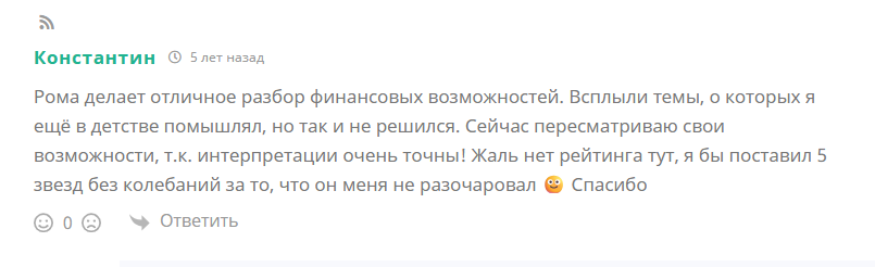 otzyv_s_sayta_teos_1