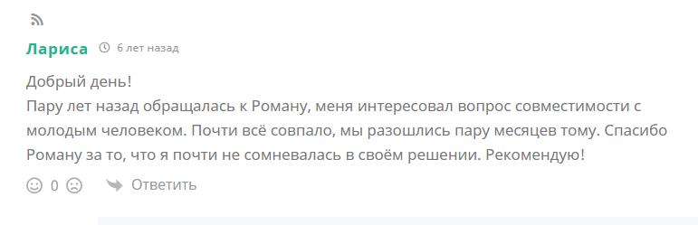 otzyv_s_sayta_teos_10