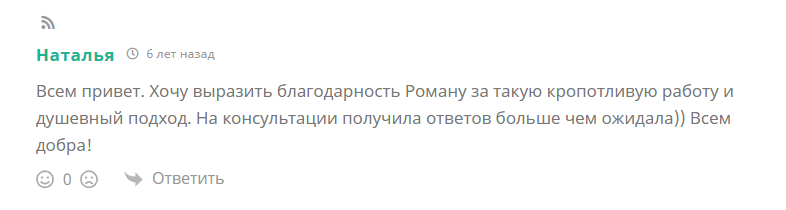 otzyv_s_sayta_teos_12