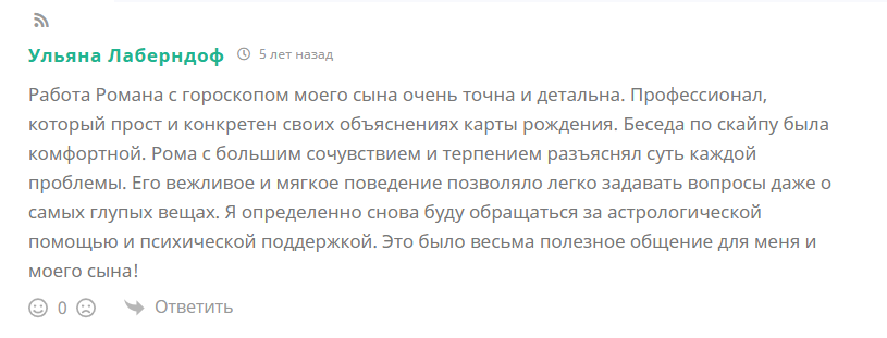 otzyv_s_sayta_teos_15