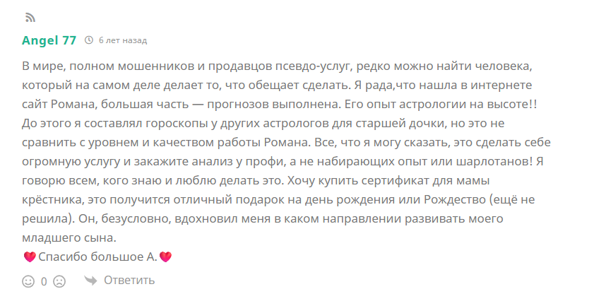 otzyv_s_sayta_teos_16