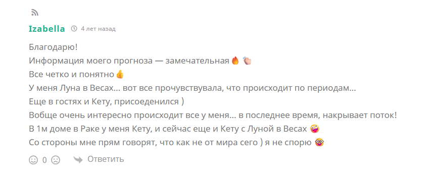 otzyv_s_sayta_teos_17
