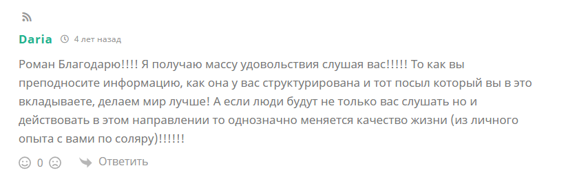 otzyv_s_sayta_teos_19