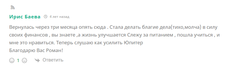 otzyv_s_sayta_teos_2