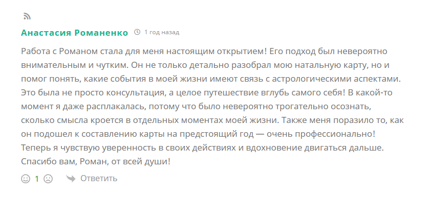 otzyv_s_sayta_teos_21