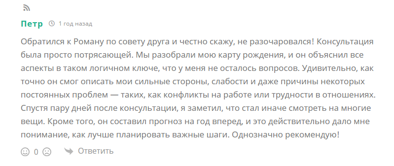 otzyv_s_sayta_teos_22
