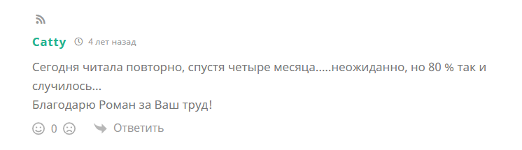 otzyv_s_sayta_teos_24