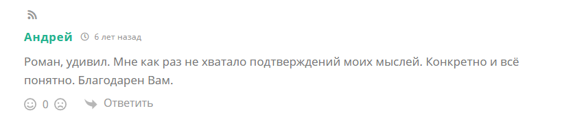 otzyv_s_sayta_teos_25