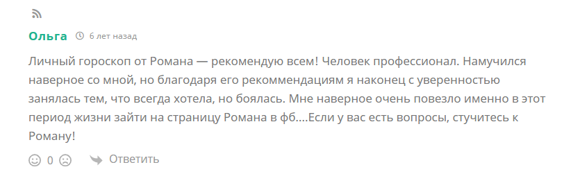 otzyv_s_sayta_teos_27