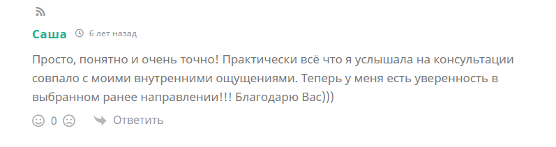 otzyv_s_sayta_teos_29