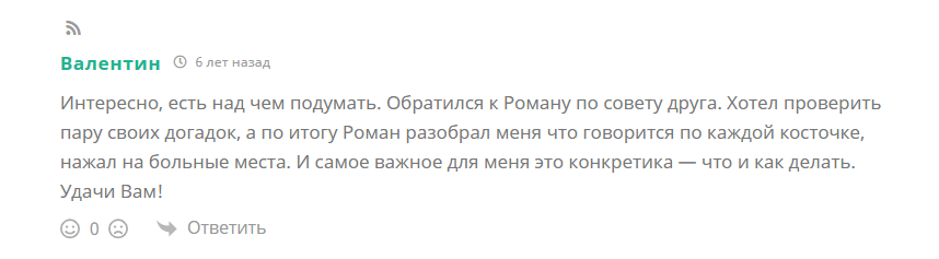 otzyv_s_sayta_teos_30