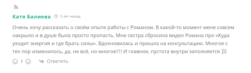 otzyv_s_sayta_teos_32