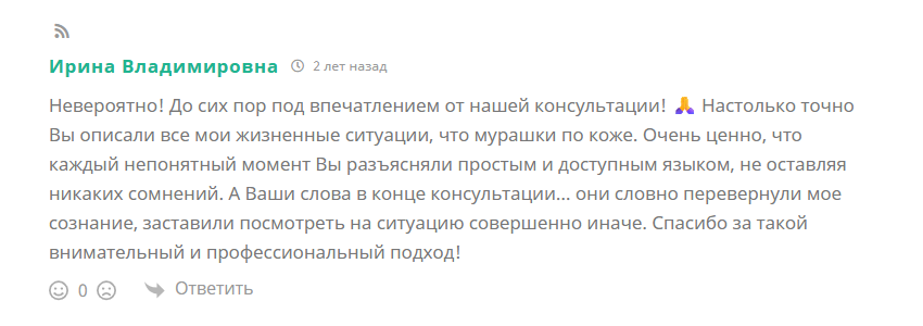 otzyv_s_sayta_teos_33