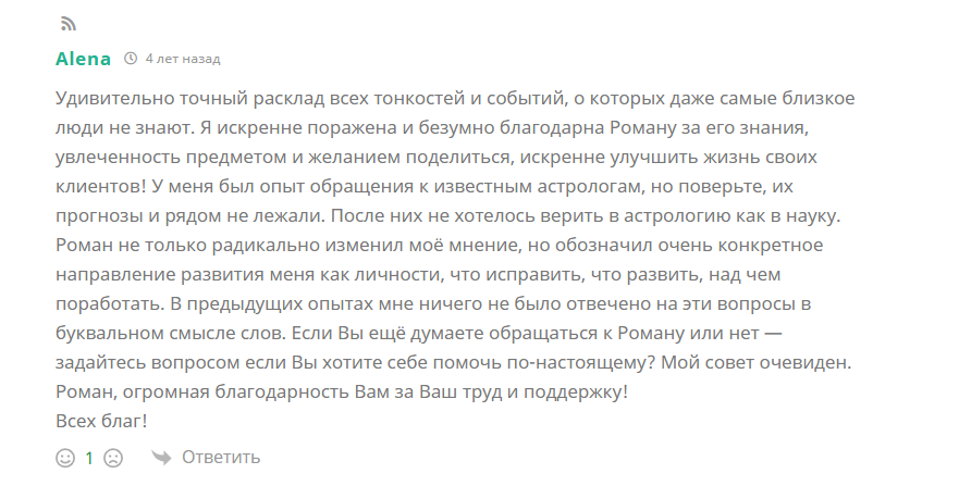 otzyv_s_sayta_teos_34
