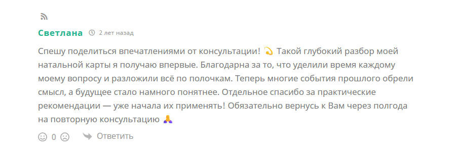 otzyv_s_sayta_teos_36