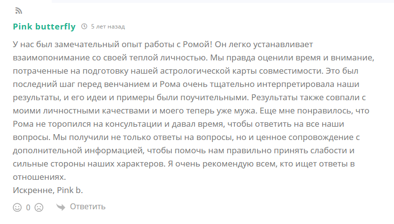 otzyv_s_sayta_teos_4