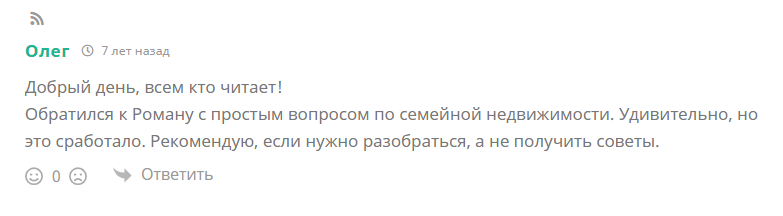 otzyv_s_sayta_teos_5