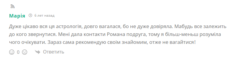 otzyv_s_sayta_teos_6