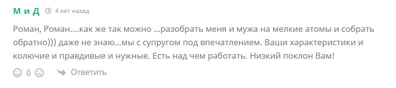 otzyv_s_sayta_teos_7