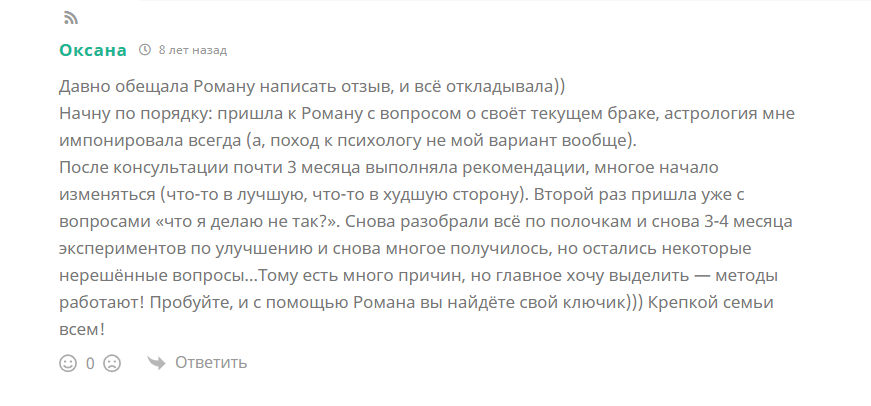 otzyv_s_sayta_teos_8